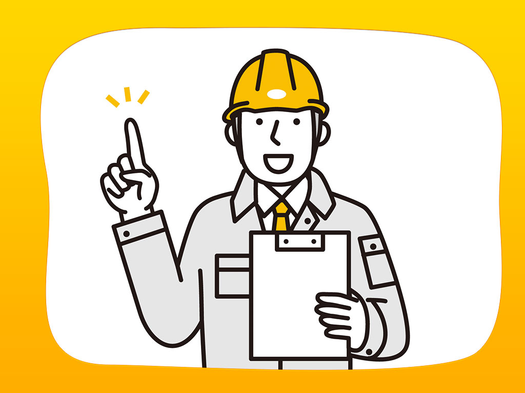 見積りに自信のあるイラスト