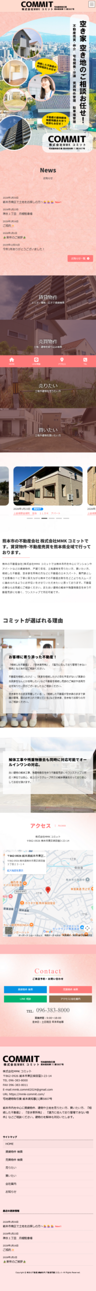 コミットスマホTOPビュー