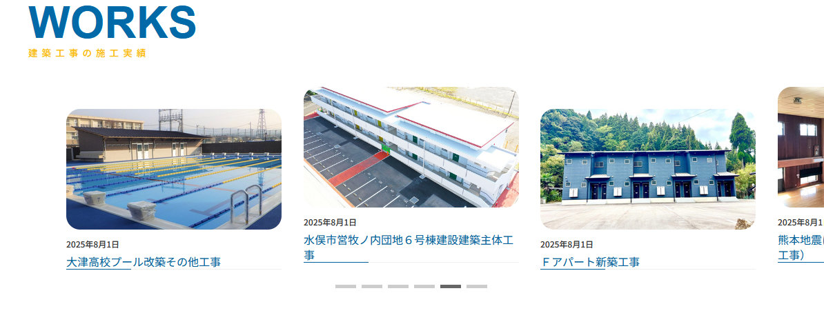 徳南建設株式会社スライダーアクション写真