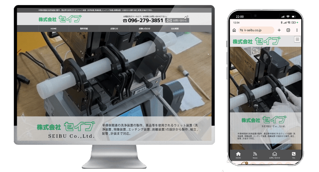 株式会社セイブ写真