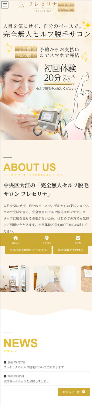 フレセリナスマホスクショ1