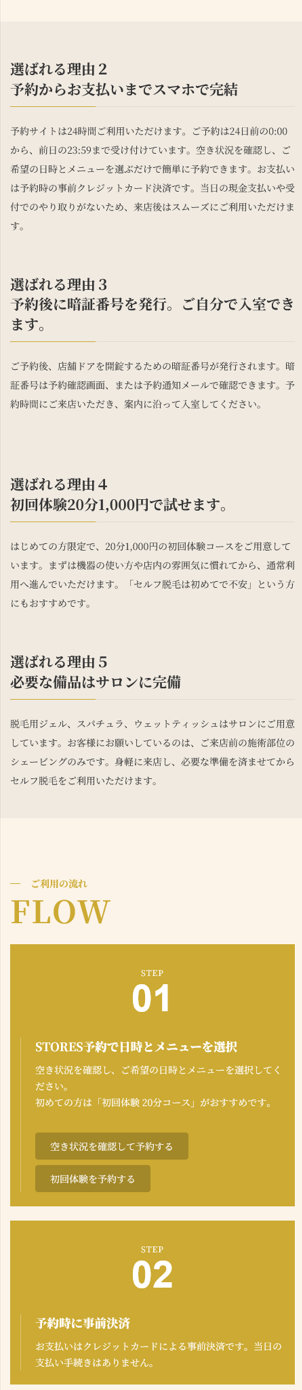 フレセリナスマホスクショ3