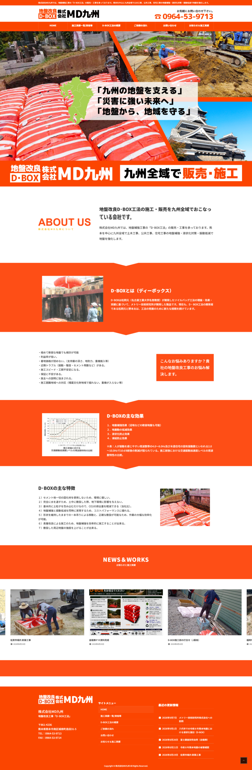 MD九州PC版画像